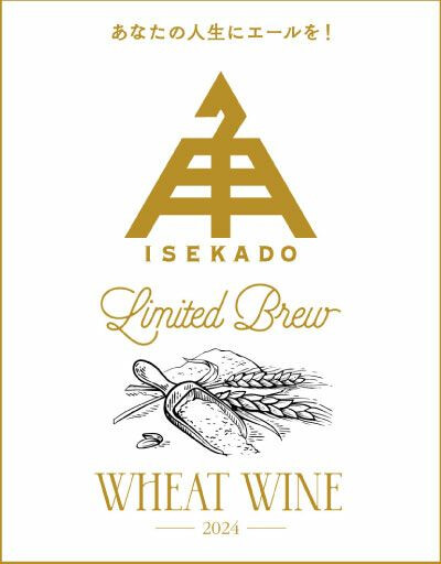 Ise Kadoya Wheat Wine 2024