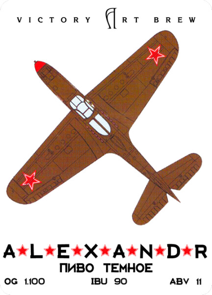 Victory Art Brew Alexandr