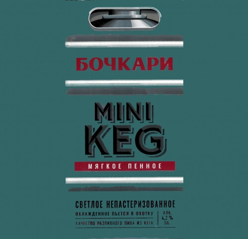 Bochkarevsky Pivovarenny Zavod (Бочкаревский Пивоваренный Завод) Mini Keg