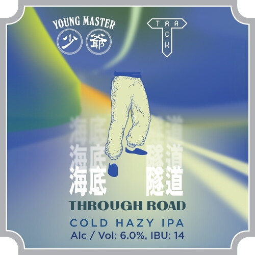 Young Master Brewery 少爺釀酒廠 Through Road