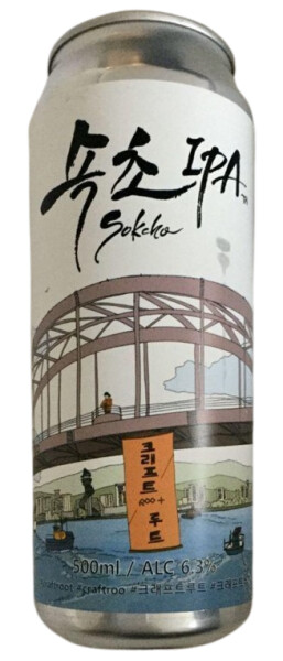 Craftroot (크래프트 루트) Craftroot Sokcho IPA