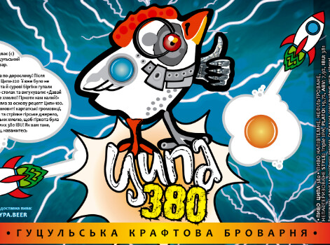 Tsypa (Ципа) 380