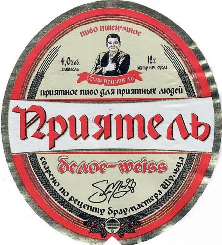 Beer image