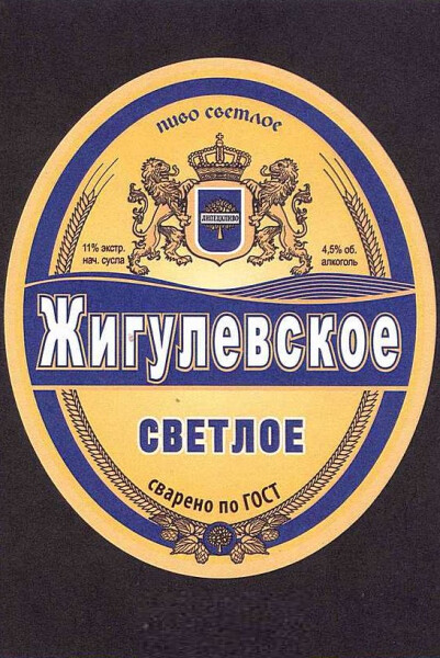 Beer image