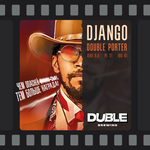 Kolomenskaya Pivovarnya (Коломенская Пивоварня) Duble Django