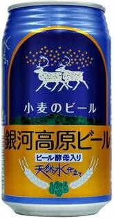 Ginga Kogen Beer Company Komugi no Beer