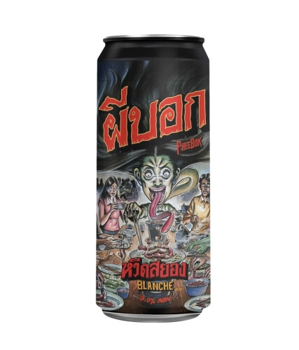 Pheebok Brewing Blanche Biere