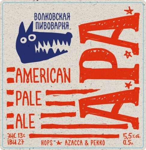 Wolf’s Brewery (Волковская Пивоварня) APA - Azacca & Pekko
