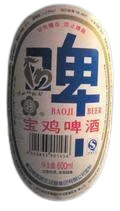 Hans Beer Brewery Baoji