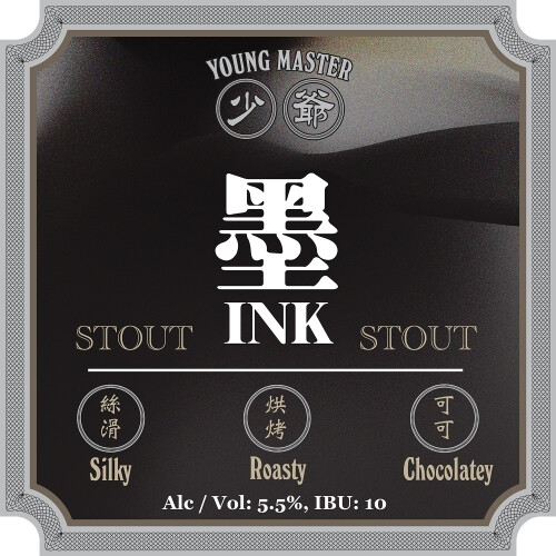 Young Master Brewery 少爺釀酒廠 Ink 墨
