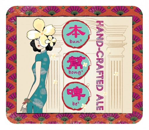 Young Master Brewery 少爺釀酒廠 Bun Bong Be