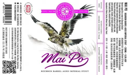 Hong Kong Beer Co. Mai Po (2021)