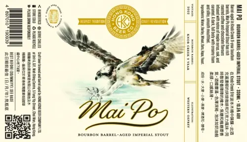 Hong Kong Beer Co. Mai Po (2022)