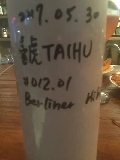 Taihu Brewing 臺虎精釀 Hibi Weisse