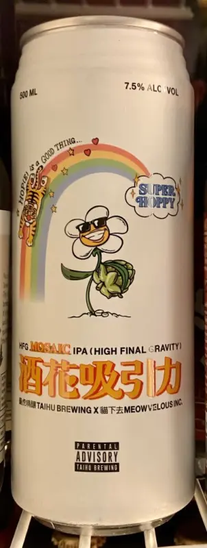 Taihu Brewing 臺虎精釀 High Final Gravity Mosaic