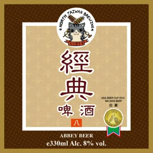 North Taiwan Brewing Abbey Beer 8%