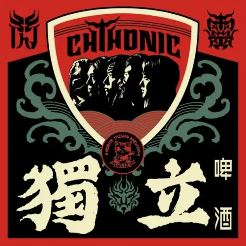 North Taiwan Brewing Chthonic Independence Beer