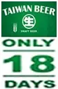 Taiwan Tobacco & Liquor Corporation Taiwan Beer Only 18 Days