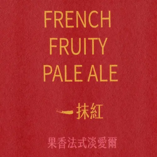 Formosa Brewing Co French Fruity Pale Ale