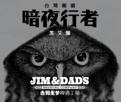 Jim & Dad's Brewing Company Dark Ale