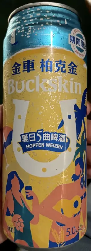King Car Group Buckskin Hopfen Weizen
