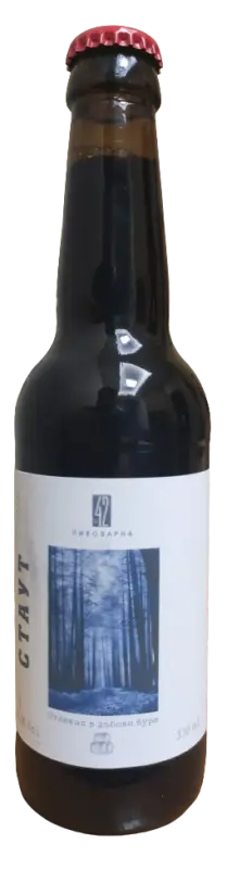 42 Days Later (42 дена по-късно) Stout