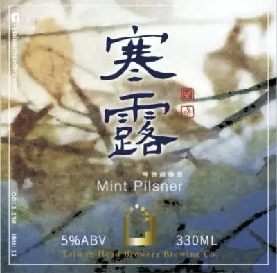 Taiwan Head Brewers Brewing Co. Mint Pilsner