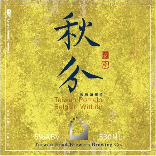 Taiwan Head Brewers Brewing Co. Taiwan Pomelo Belgian Witbier