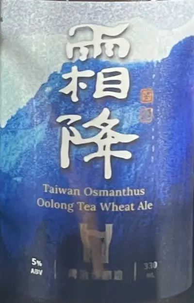 Taiwan Head Brewers Brewing Co. Tie Guan Yin Tea Ale