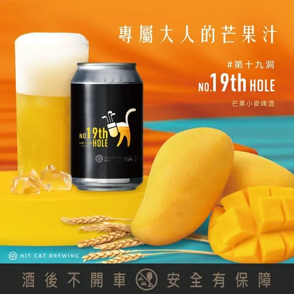 Hit Cat Brewing No. 19th Hole
