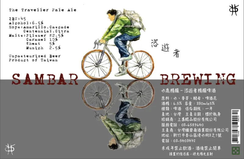 Sambar Brewing The Traveller Pale Ale