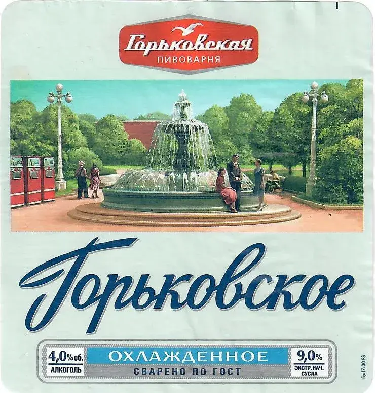 Baltika - Samara (Балтика - Самара) Gorkovskoye Okhlazhdyonnoye (Горьковское Охлажденное)
