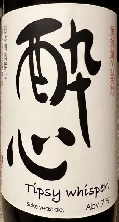 Kaohsiung Brewery Tipsy Whisper