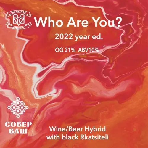 Big Village Brewery Who Are You? (2022 Year Ed.)