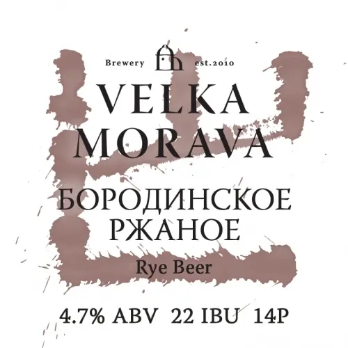 Beer image