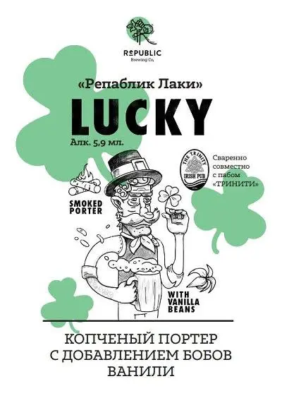 Republic Brewing Co. Lucky