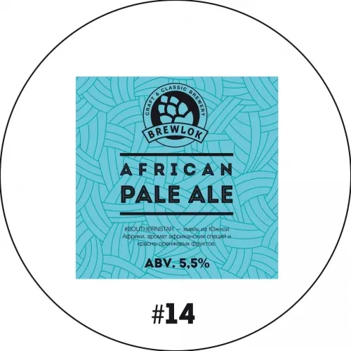 Brewlok African Pale Ale #14