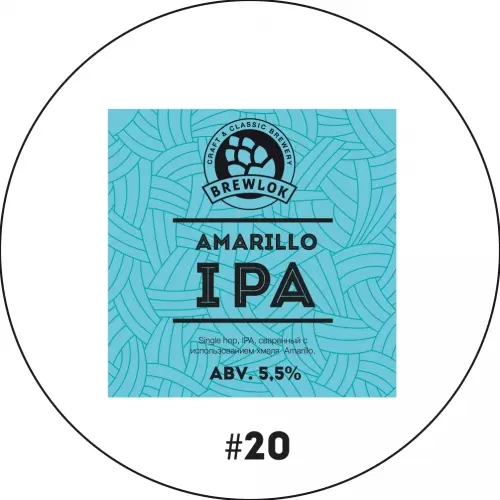 Brewlok Amarillo IPA #20