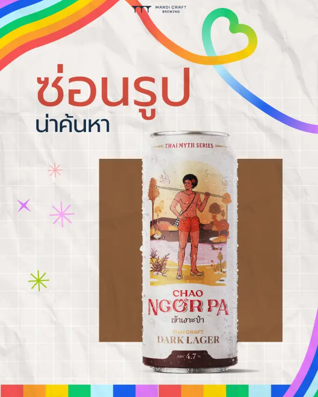 Mardi Craft Brewing Co Chao Ngor Pa
