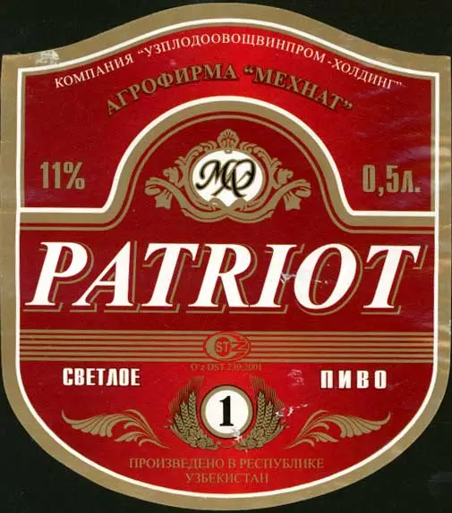 Mehnat Patriot 1