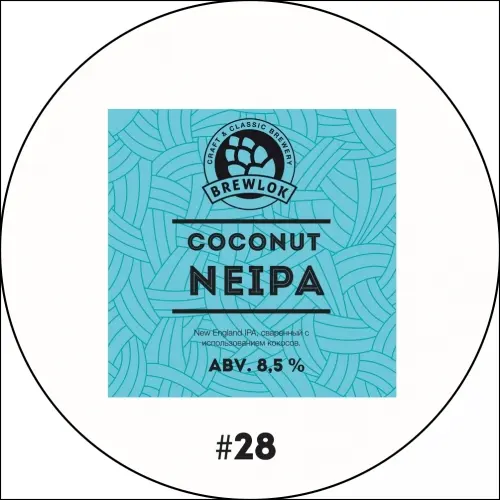 Brewlok Coconut NEIPA #28