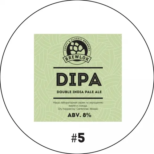 Brewlok DIPA #5