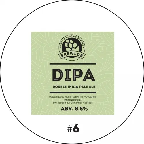 Brewlok DIPA #6