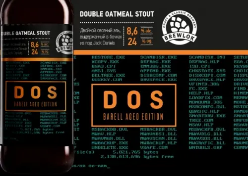 Brewlok DOS Barrel Aged
