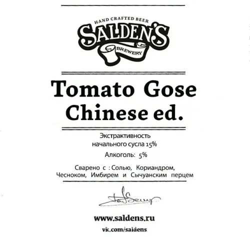 Salden's Brewery Tomato Gose Chinese Ed.