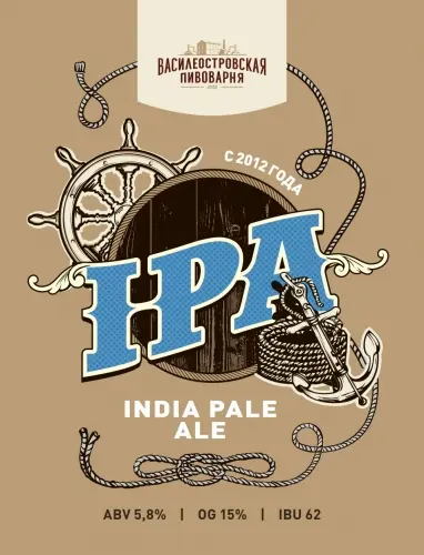 Vasileostrovskaya Brewery (Василеостровская Пивоварня) IPA