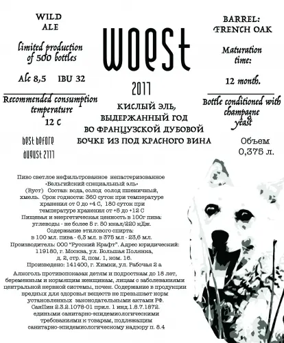 Double A Brewing Woest