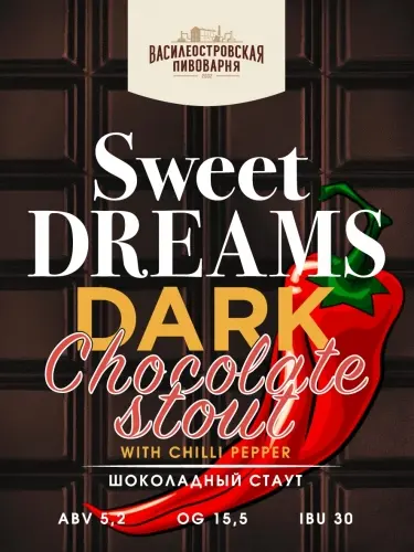 Vasileostrovskaya Brewery (Василеостровская Пивоварня) Sweet Dreams
