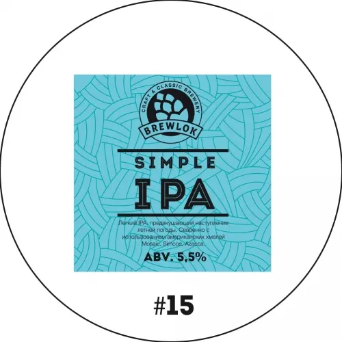 Brewlok Simple IPA #15