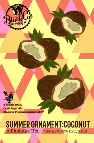 Black Cat Brewery Summer Ornament: Coconut